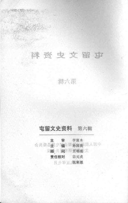 1995-屯留文史资料  第6辑.pdf电子版_山西省志预览图2