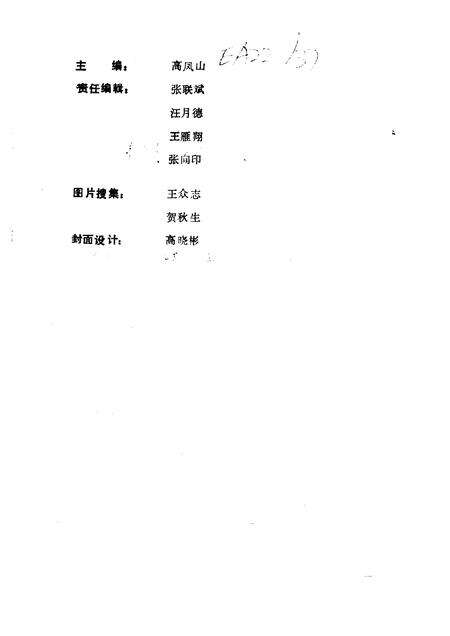 1995-灵丘文史资料  第3辑  纪念抗日战争胜利暨灵丘解放五十周年专辑.pdf电子版_山西省志预览图2