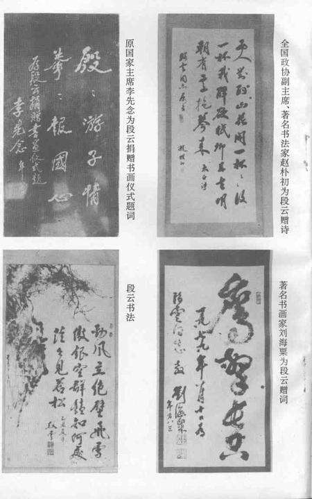 1995-蒲县文史资料  第3辑.pdf电子版_山西省志预览图2