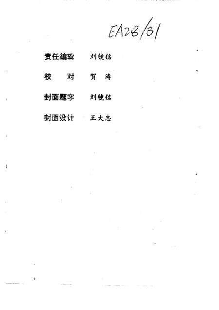 1995-隰县文史资料  第9辑.pdf电子版_山西省志预览图2