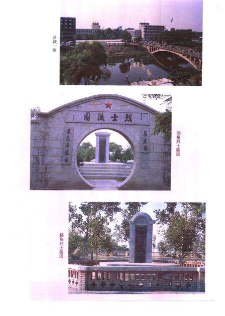 1995版利辛县志.pdf电子版_安徽省志预览图2