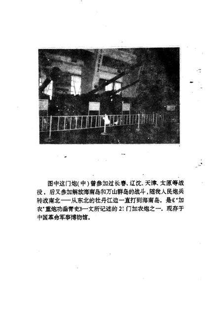 -铁岭文史资料  第8辑.pdf电子版_辽宁省志预览图2