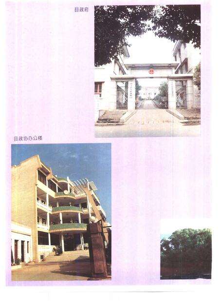 1995版望江县志.pdf电子版_安徽省志预览图2