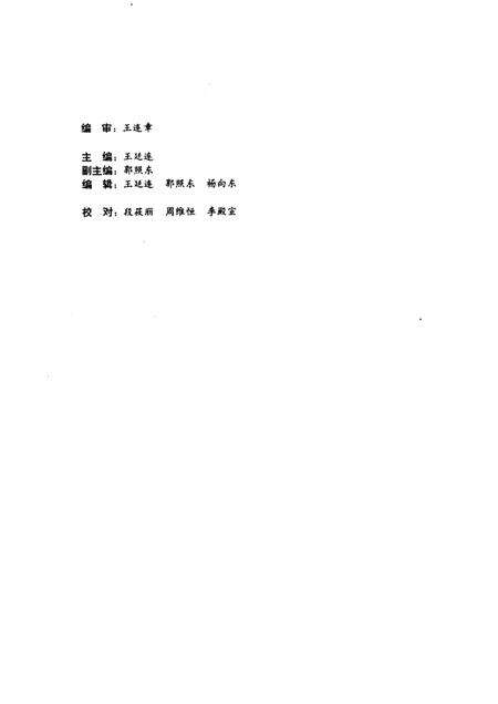 1995版烽火抗战  蚌埠抗日战争史料选.pdf电子版_安徽省志预览图2