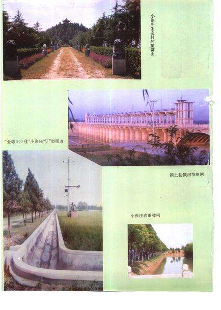 1995版颍上县志.pdf电子版_安徽省志预览图2