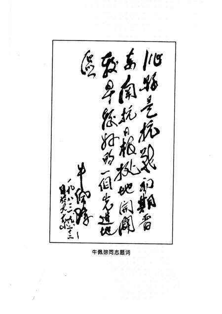 1996-沁县人民革命斗争史  1937-1949.pdf电子版_山西省志预览图2