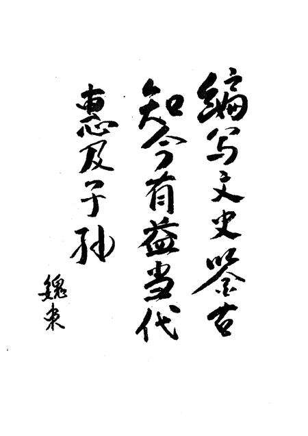 1996-阜新史稿.pdf电子版_辽宁省志预览图2