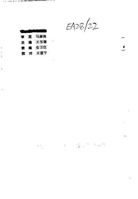 -长治市郊区文史资料  第7辑.pdf电子版_山西省志预览图2