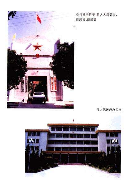 1996版怀宁县志.pdf电子版_安徽省志预览图2