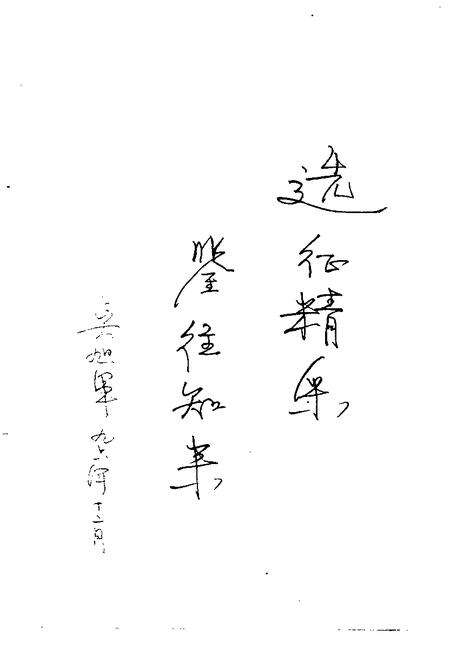 1996版绩溪文史  第4辑.pdf电子版_安徽省志预览图2