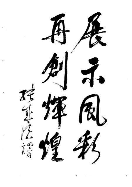 1996版马鞍山市乡镇企业概览.pdf电子版_安徽省志预览图2