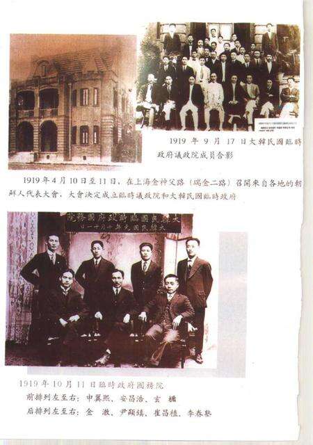 1997-上海文史资料选辑  第86辑  大韩民国临时政府在上海.pdf电子版_上海市志预览图2