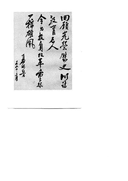 1997-上海第一棉纺织厂工人运动史.pdf电子版_上海市志预览图2