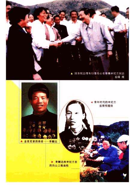 -长治文史资料  第16辑.pdf电子版_山西省志预览图2