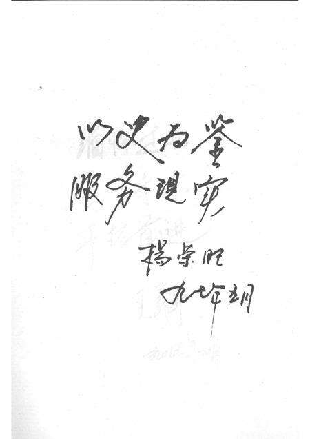 1997-保德文史资料  第1辑.pdf电子版_山西省志预览图2