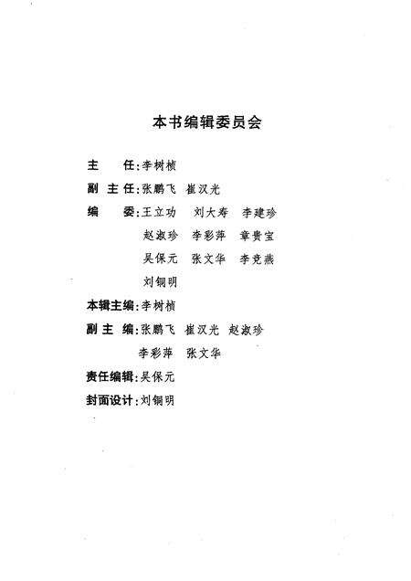 1997-南城区文史资料  第4辑  香港知识汇编.pdf电子版_山西省志预览图2