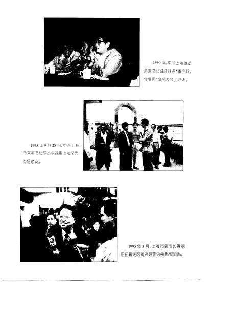 1997-嘉定县工商行政管理志.pdf电子版_上海市志预览图2