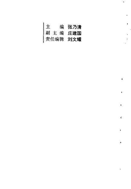 -闵行文史  第1辑.pdf电子版_上海市志预览图2