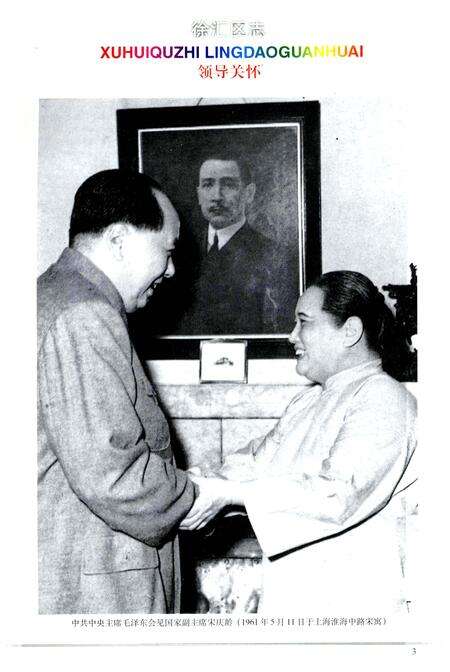 1997-徐汇区志.pdf电子版_上海市志预览图2