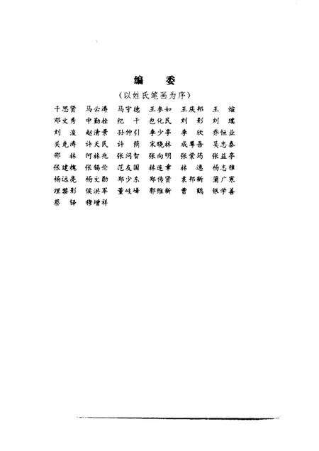 1997版抗战在淮北  第2辑.pdf电子版_安徽省志预览图2