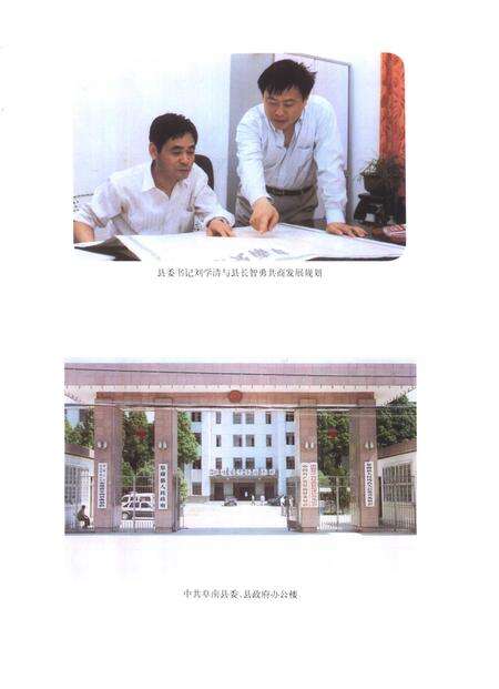 1997版阜南县志.pdf电子版_安徽省志预览图2