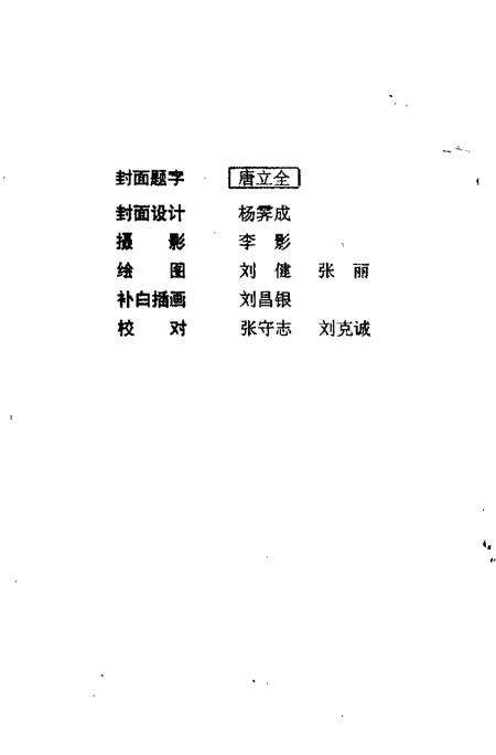 1997版阜阳文史资料  第3辑.pdf电子版_安徽省志预览图2