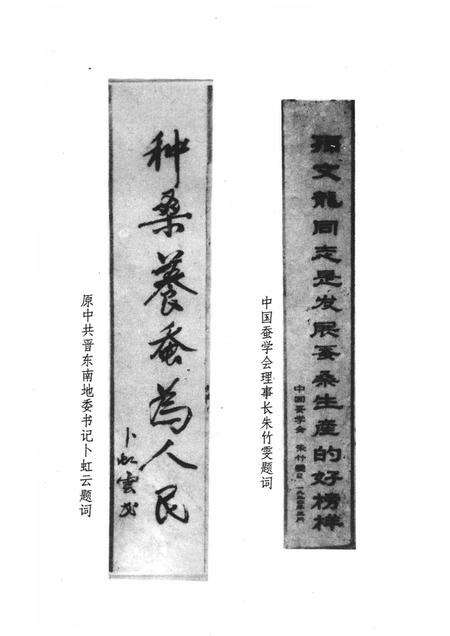 -阳城文史资料  孙文龙专辑  第六辑.pdf电子版_山西省志预览图2