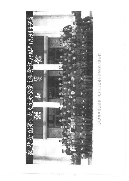 1998-山西文史资料全编  第1卷  部分有关图片.pdf电子版_山西省志预览图2