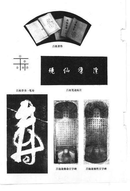 1998-芮城文史资料  第5辑.pdf电子版_山西省志预览图2