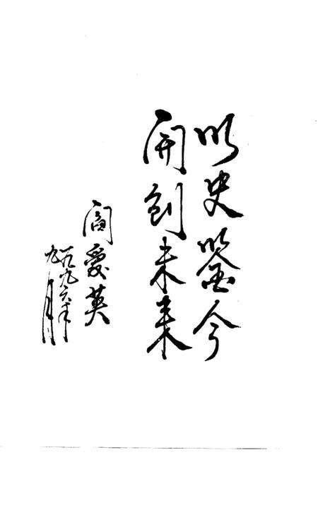 1998-长治市农业合作史  1941-1994.pdf电子版_山西省志预览图2