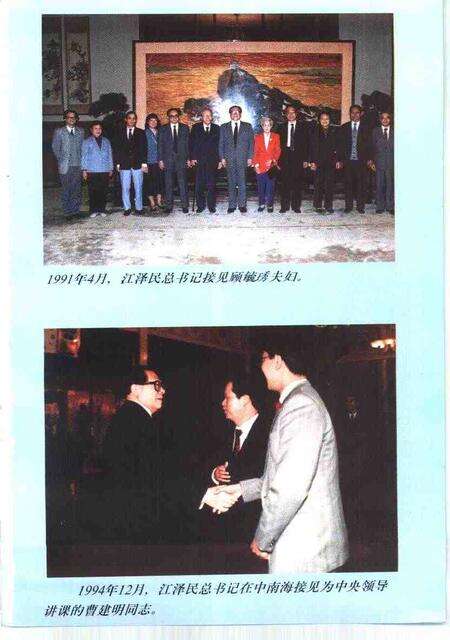 1998-静安文史  第11辑  海外选辑.pdf电子版_上海市志预览图2