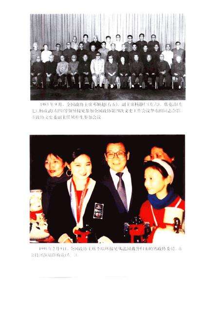 1998版安庆市政协志  1949-1999.pdf电子版_安徽省志预览图2