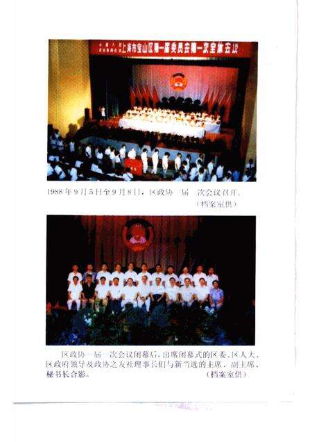 1999-宝山史话  纪念中国人民政治协商会议成立五十周年.pdf电子版_上海市志预览图2