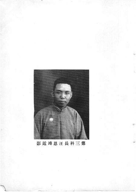 1934版砀山教育.pdf电子版_安徽省志预览图2