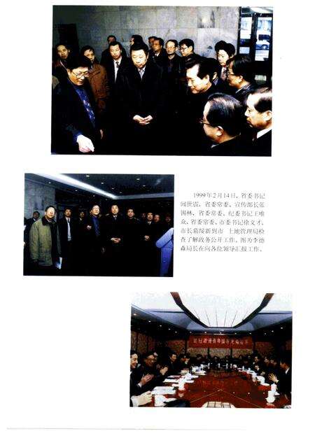 1999-沈阳市土地志.pdf电子版_辽宁省志预览图2