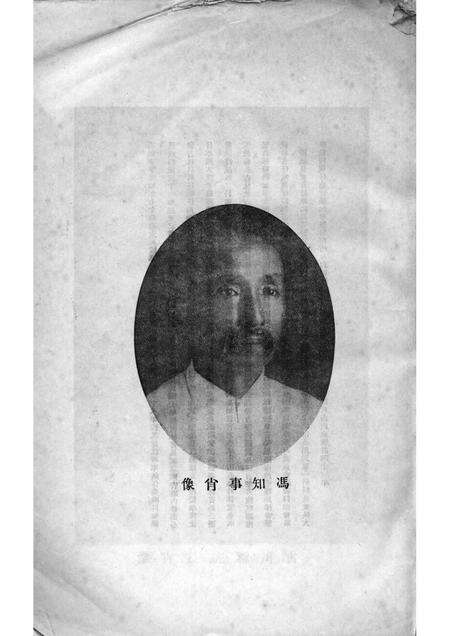 1939-嘉定县政概况.pdf电子版_上海市志预览图2