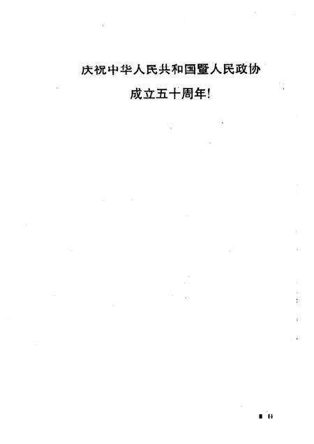 1999-潞城文史资料  第7辑.pdf电子版_山西省志预览图2