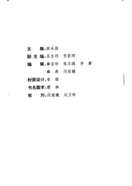1999-离石文史资料  第4辑.pdf电子版_山西省志预览图2