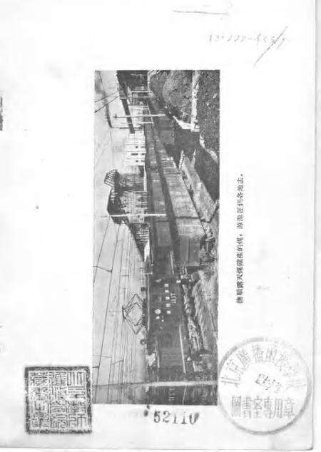 1955-人民的煤都抚顺.pdf电子版_辽宁省志预览图2