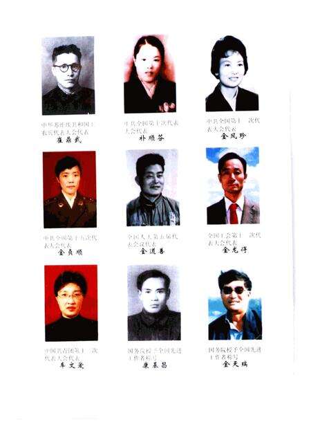 2000-丹东朝鲜族志.pdf电子版_辽宁省志预览图2