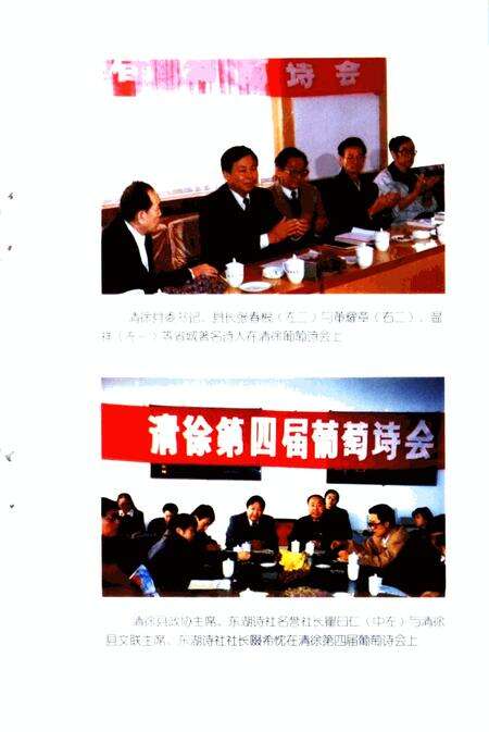 2000-清徐文史资料  第8集  古今诗人咏清徐.pdf电子版_山西省志预览图2