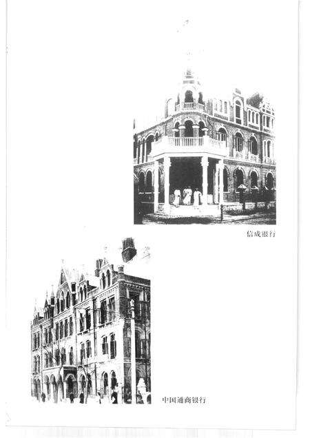 2001-上海文史资料存稿汇编  5  经济金融.pdf电子版_上海市志预览图2