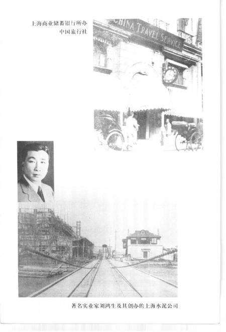 2001-上海文史资料存稿汇编  工业商业.pdf电子版_上海市志预览图2
