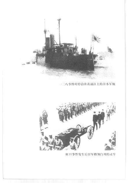 2001-上海文史资料存稿汇编  抗战史料.pdf电子版_上海市志预览图2
