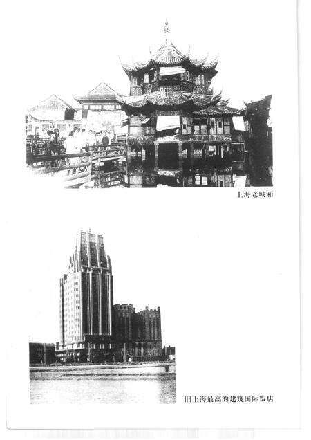 2001-上海文史资料存稿汇编  社会法制  11.pdf电子版_上海市志预览图2