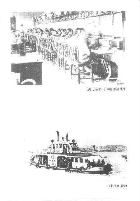 2001-上海文史资料存稿汇编  第8卷.pdf电子版_上海市志预览图2