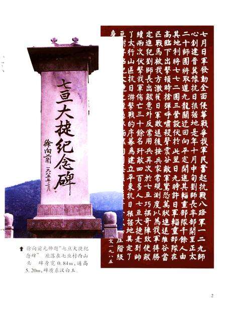 2001-平定文史资料  第14辑  平定碑刻文选.pdf电子版_山西省志预览图2