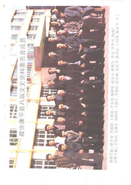 2001-康平县文史资料  第13辑.pdf电子版_辽宁省志预览图2