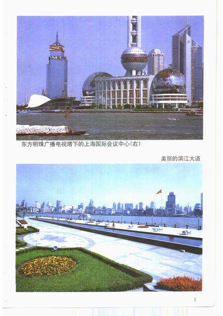 2001-浦东新区乡土地理.pdf电子版_上海市志预览图2