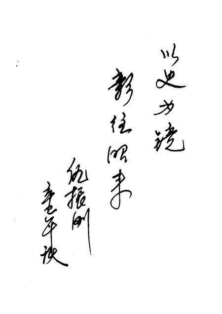 2001-蒲县文史资料  第4辑.pdf电子版_山西省志预览图2